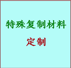  呼伦贝尔书画复制特殊材料定制 呼伦贝尔宣纸打印公司 呼伦贝尔绢布书画复制打印